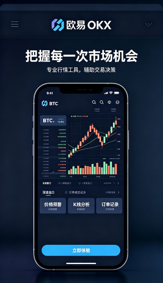 欧交易所app下载官网完成交易与资产管理